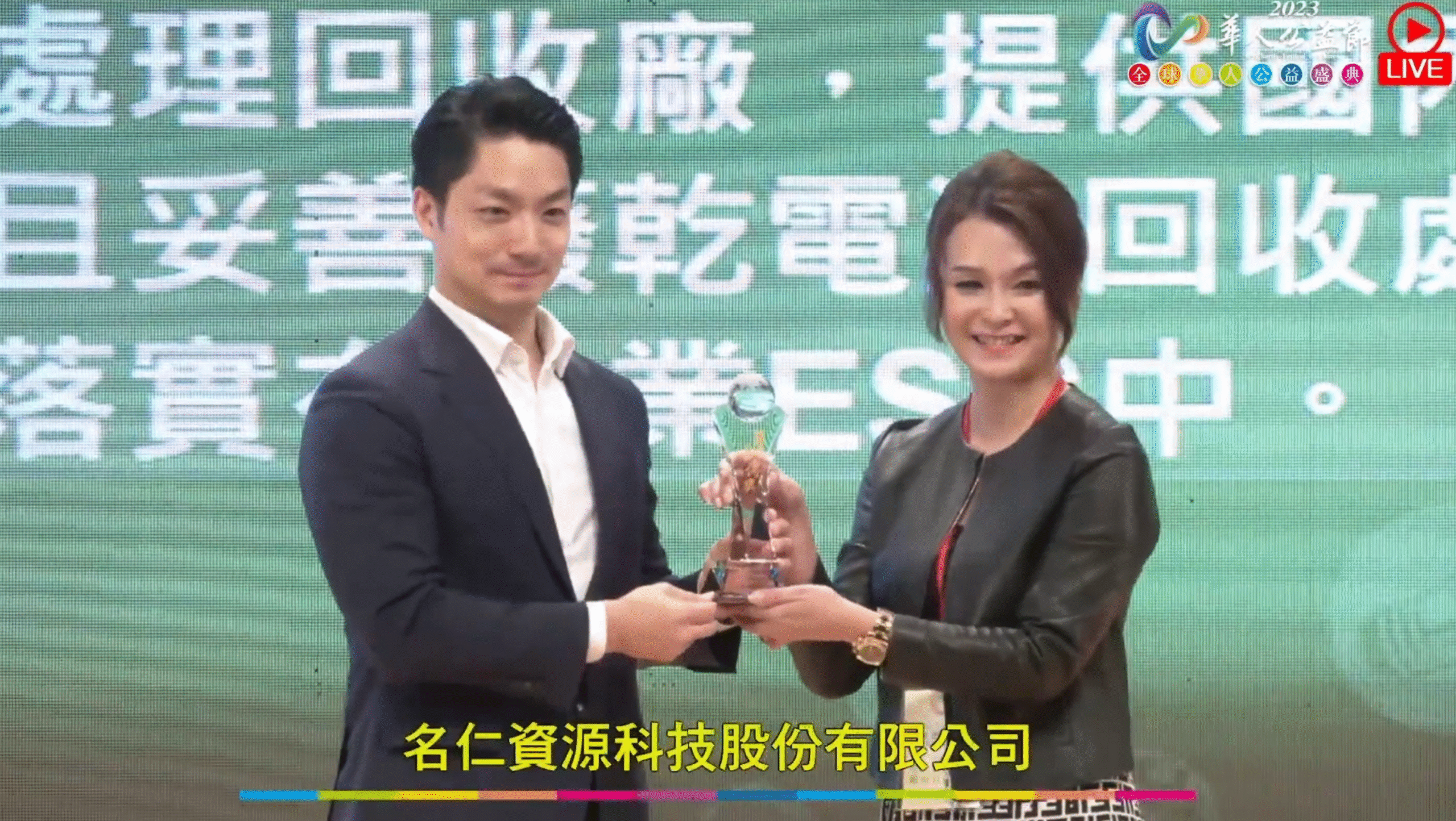 Mingfu Group | Mingren Resource Technology | ESG Green Sustainability Golden Awards